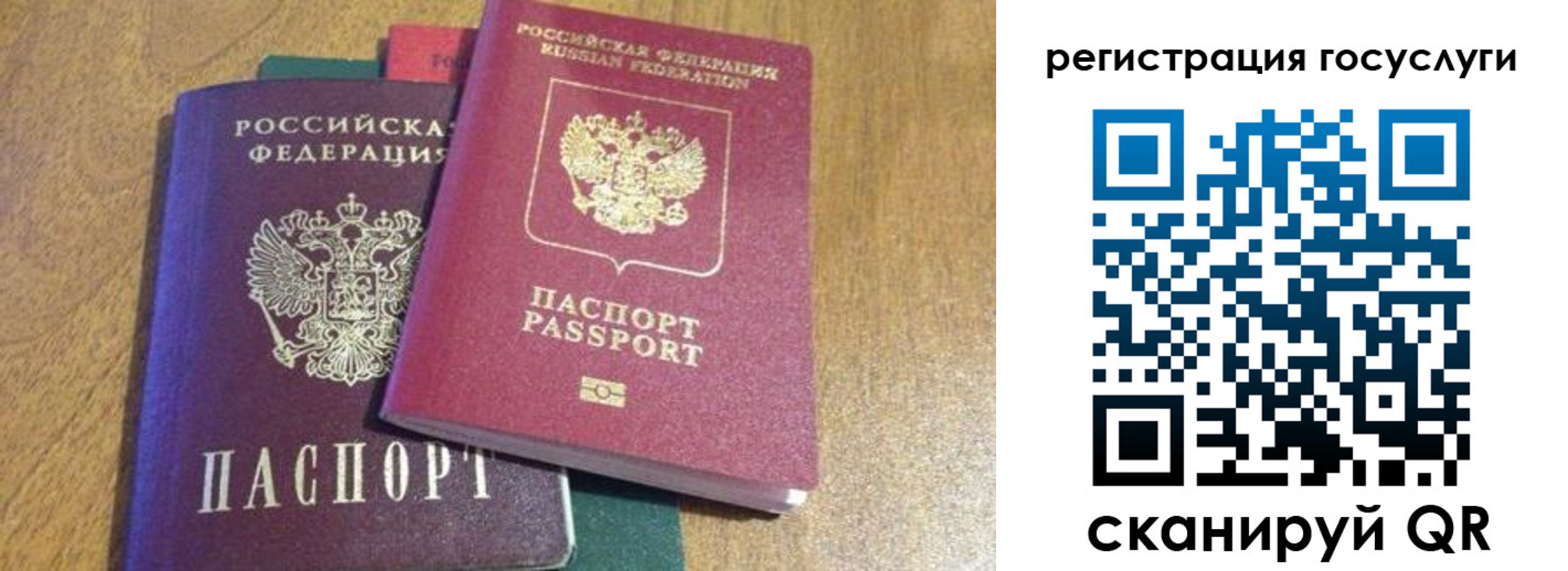 временная регистрация поиск в Наро-Фоминске