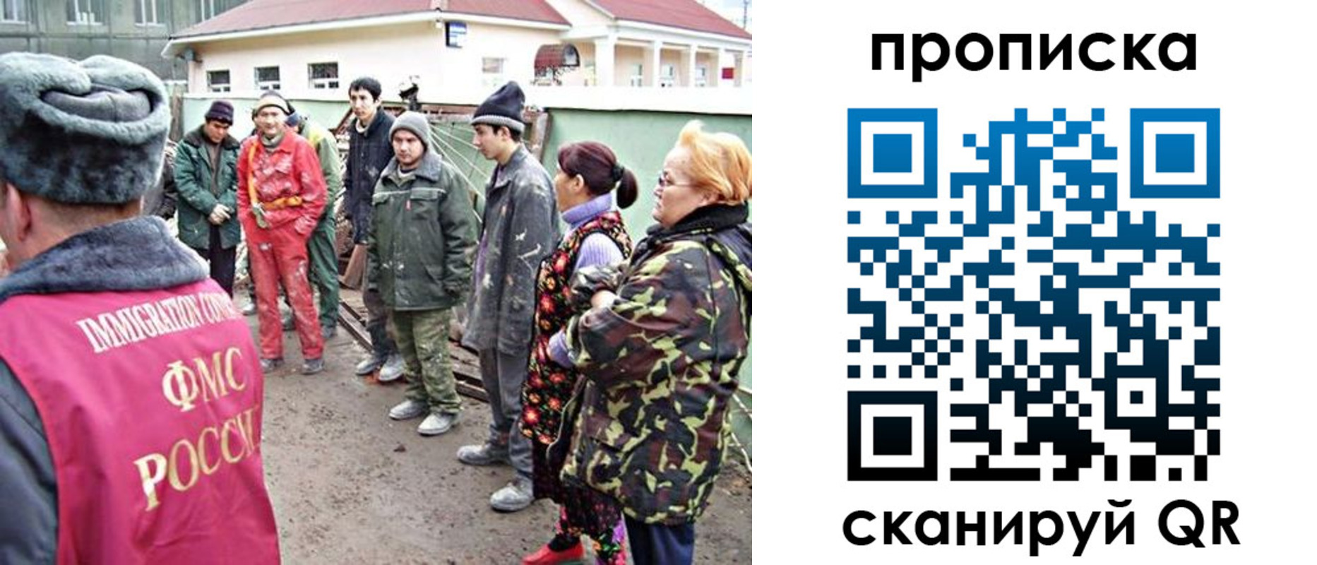 прописка для военкомата в Наро-Фоминске