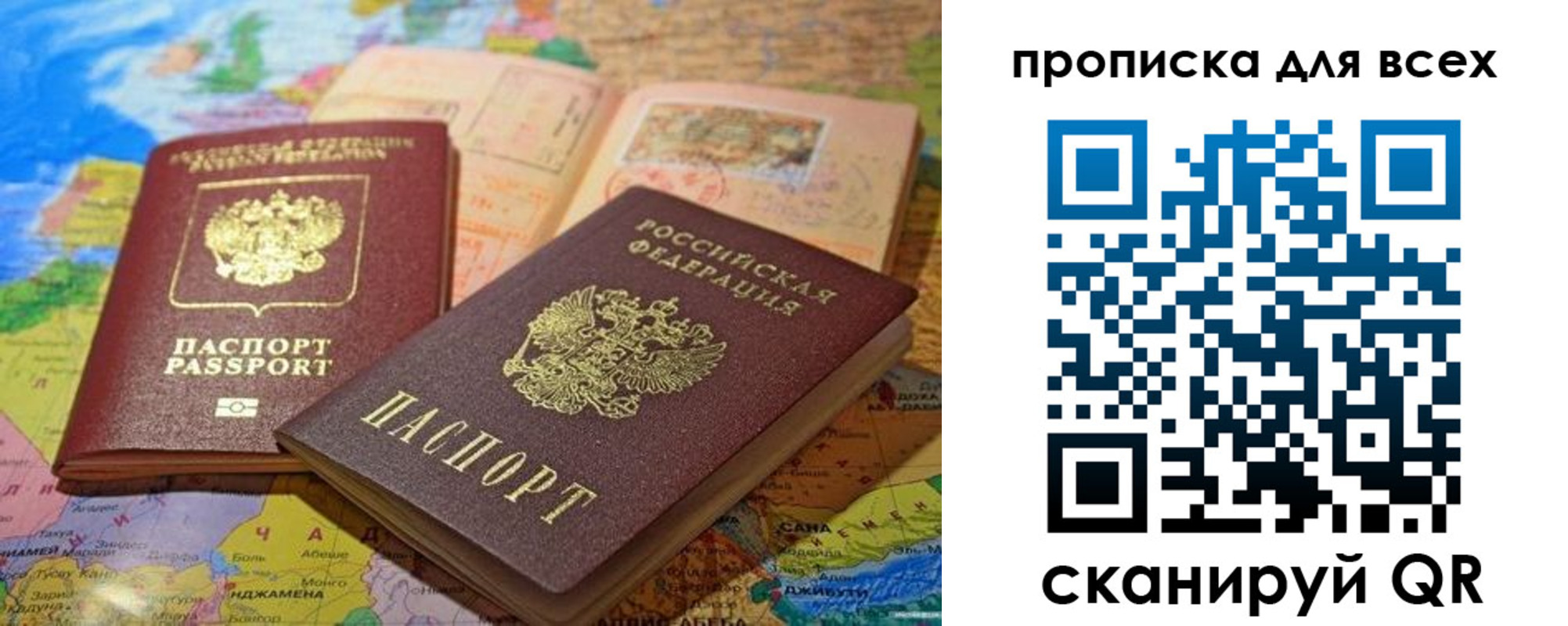 прописка гарантия в Наро-Фоминске